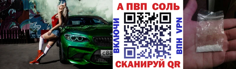 где купить   Межгорье  Alpha PVP VHQ 