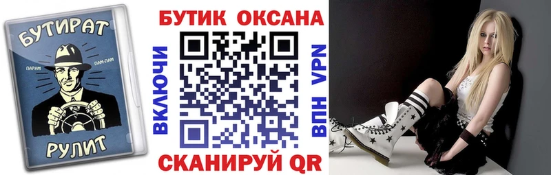 Бутират оксибутират  купить   KRAKEN зеркало  Межгорье 
