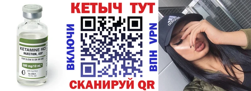 купить  цена  Межгорье  blacksprut как зайти  Кетамин VHQ 