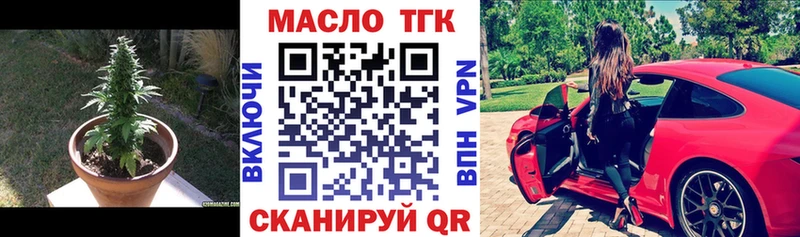 ТГК вейп с тгк  как найти   Межгорье 